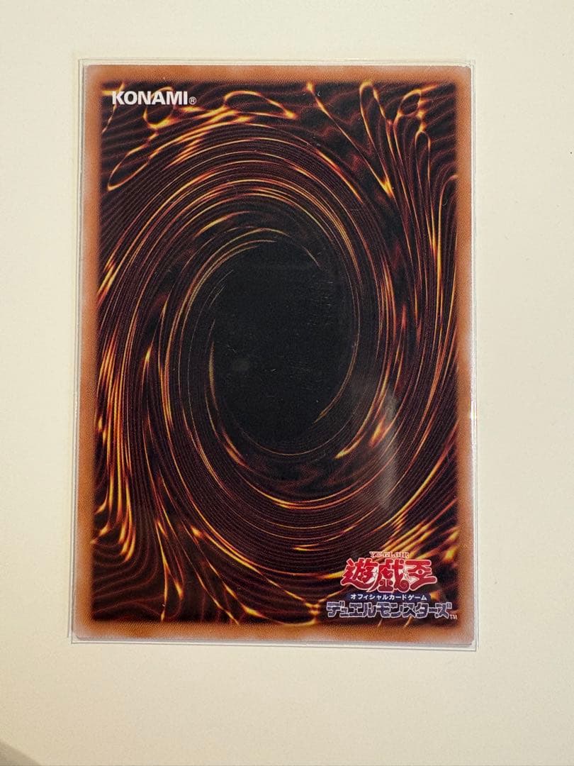 遊戯王　調和ノ天救竜 プリズマティックシークレットレア