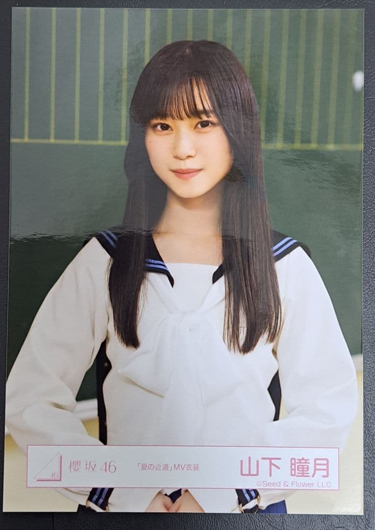 新品】【4種コンプ】櫻坂46 山下瞳月 「夏の近道」MV衣装 生写真