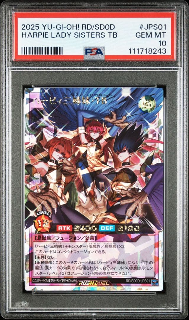 M*i様 【PSA10】ハーピィ三姉妹・TB オーバラッシュレア 遊戯王 ラッシ ハーピィ三姉妹【オーバーラッシュレア】{RD/TB01-JP002}《RDモンスター》