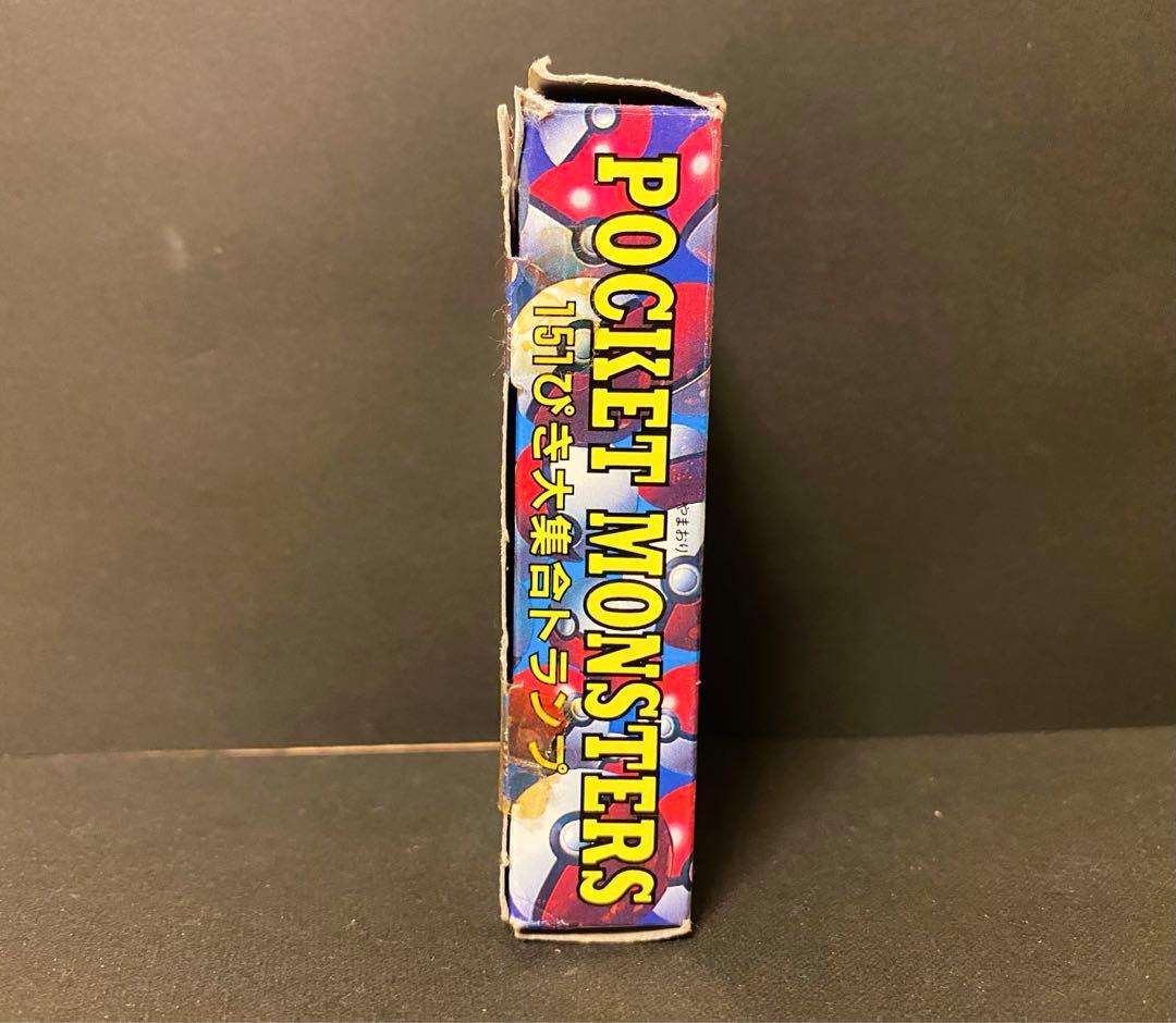 てれびくん2月号ふろく　ポケットモンスター151ぴき大集合トランプ