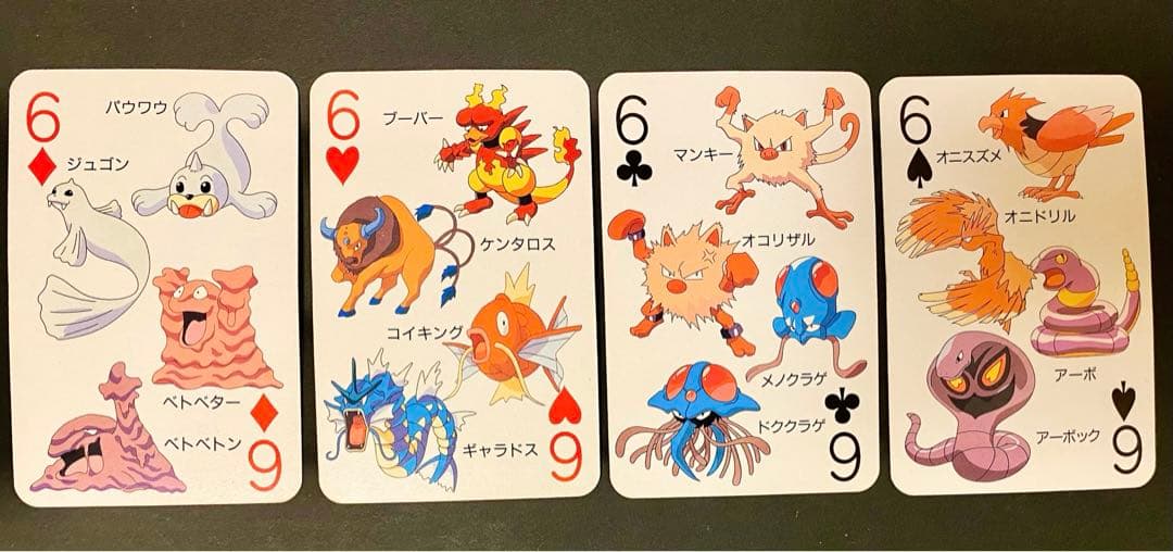 てれびくん2月号ふろく　ポケットモンスター151ぴき大集合トランプ