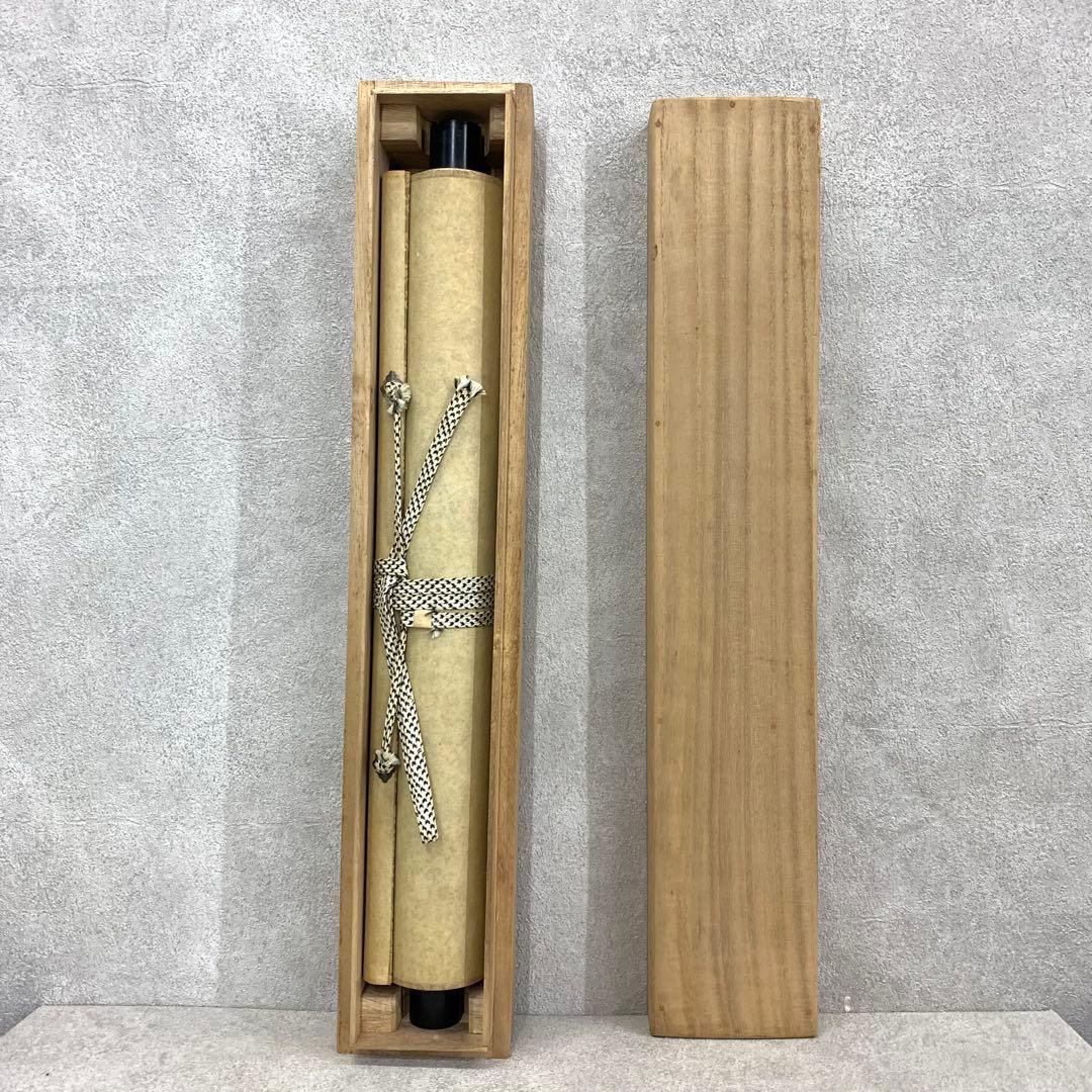 掛軸 原田寛峰 満堂和気生嘉祥 木箱 書 祝 - メルカリ