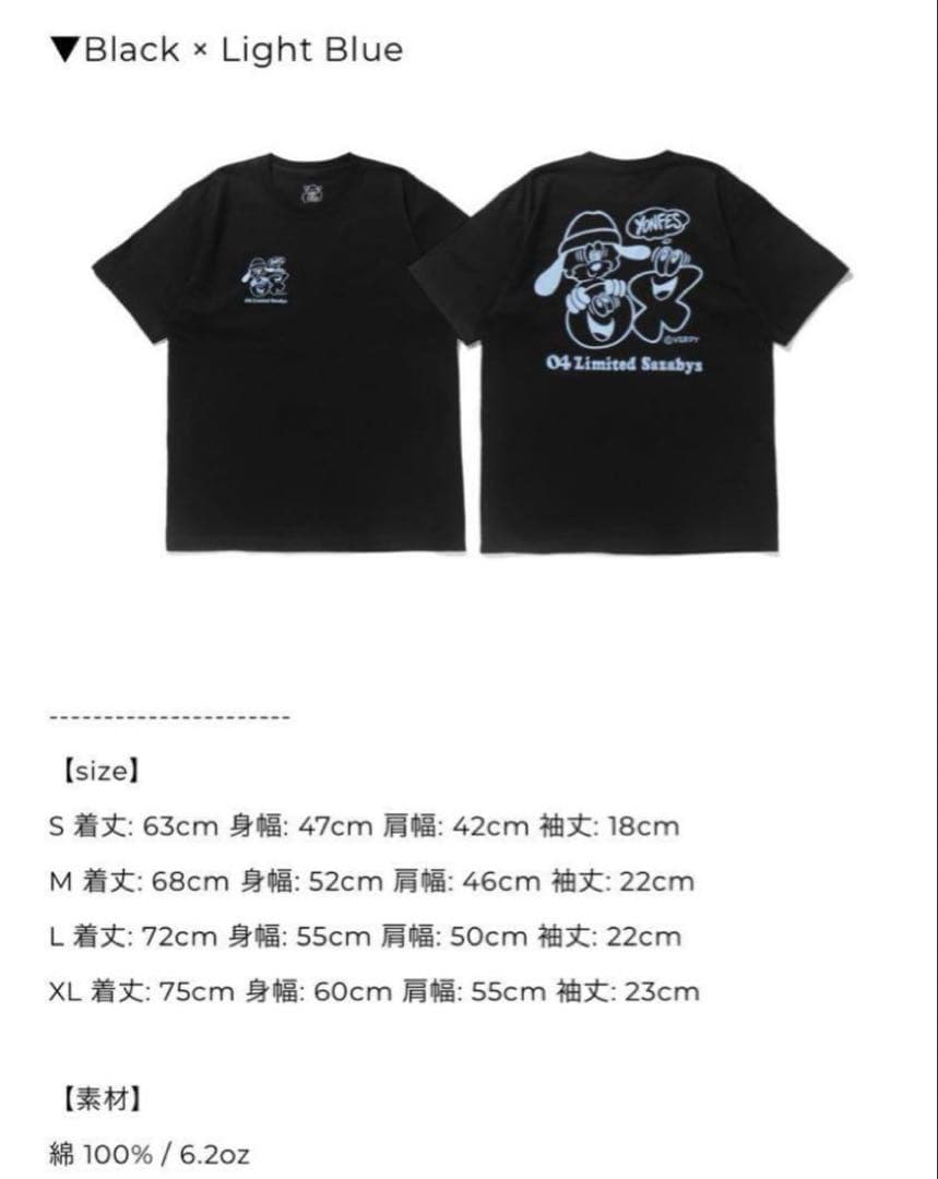 04 Limited Sazabys フォーリミ verdy Tシャツ