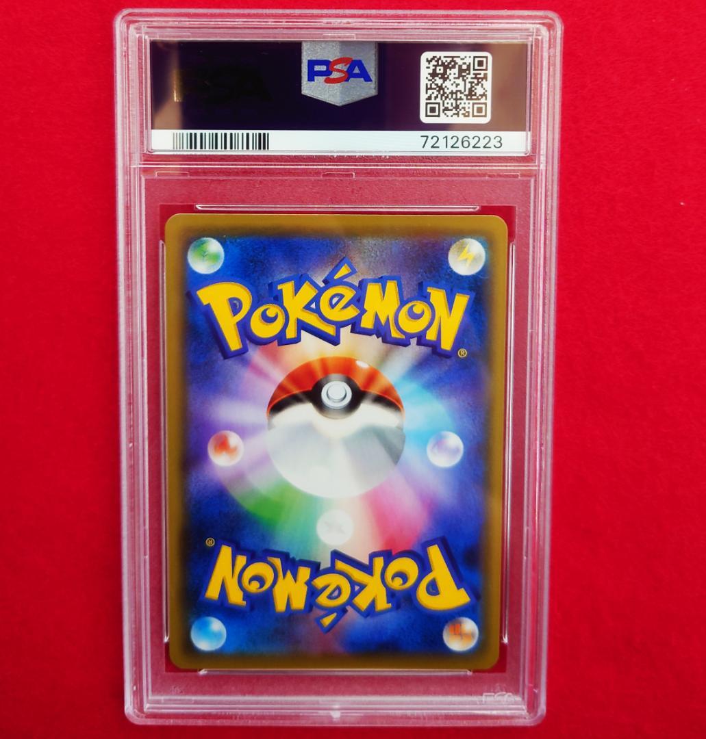 【PSA10】ピッピ CHR ドリームリーグプロモ SM-P381 #223