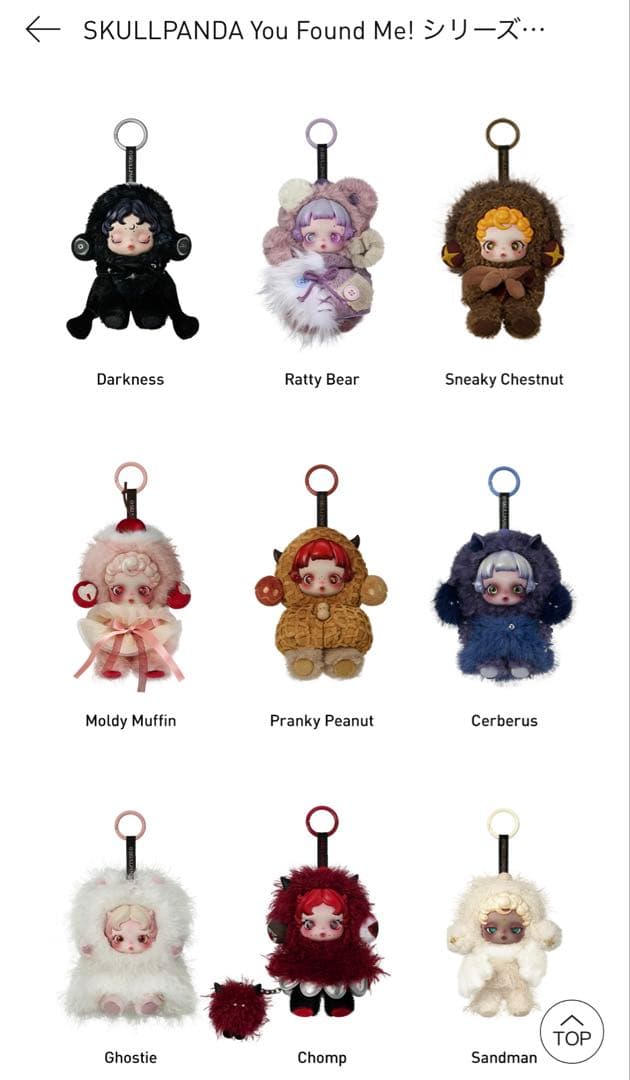 SKULLPANDA You Found Me! アソート