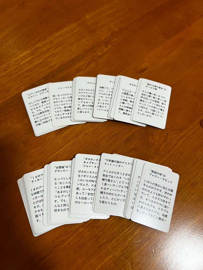 【激レア】ディズニーキャラクターカード54枚セット