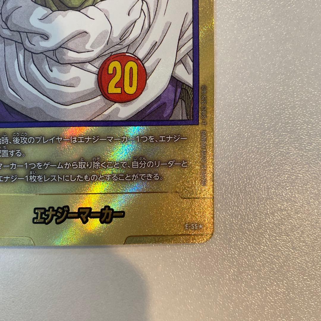 MANGA BOOSTER 01 E-55★ エナジーマーカー 金　20巻