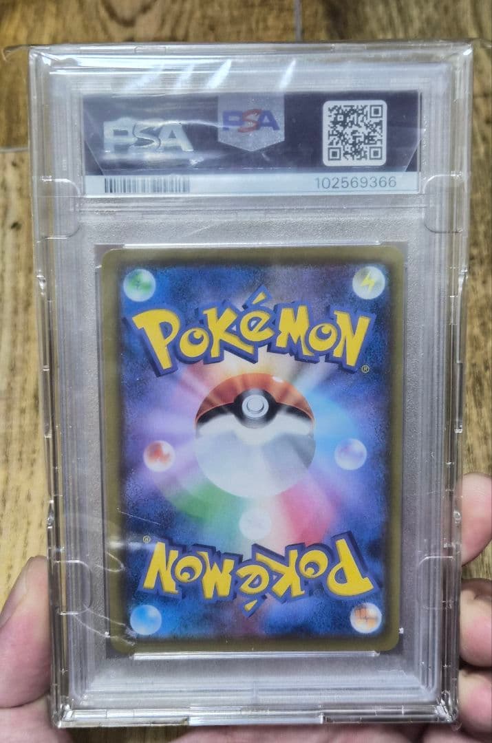 【psa10】ソルガレオ&ルナアーラGX SR