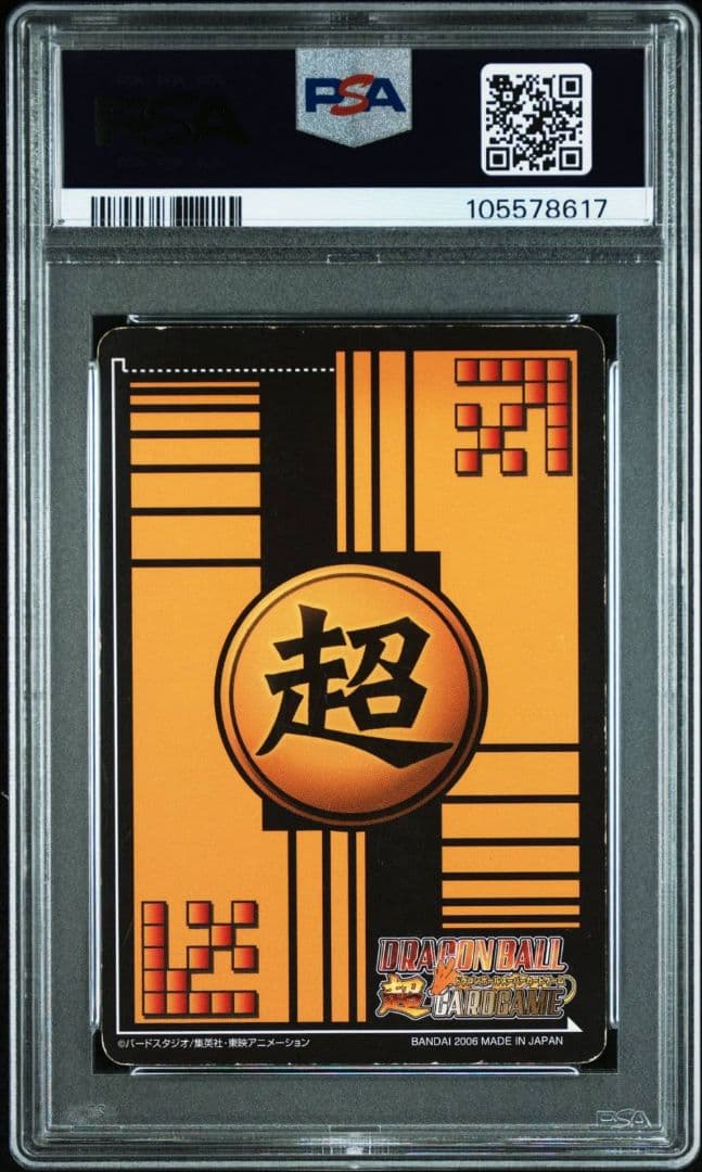 孫悟飯 少年期 ドラゴンボール スーパーカードダス PSA3
