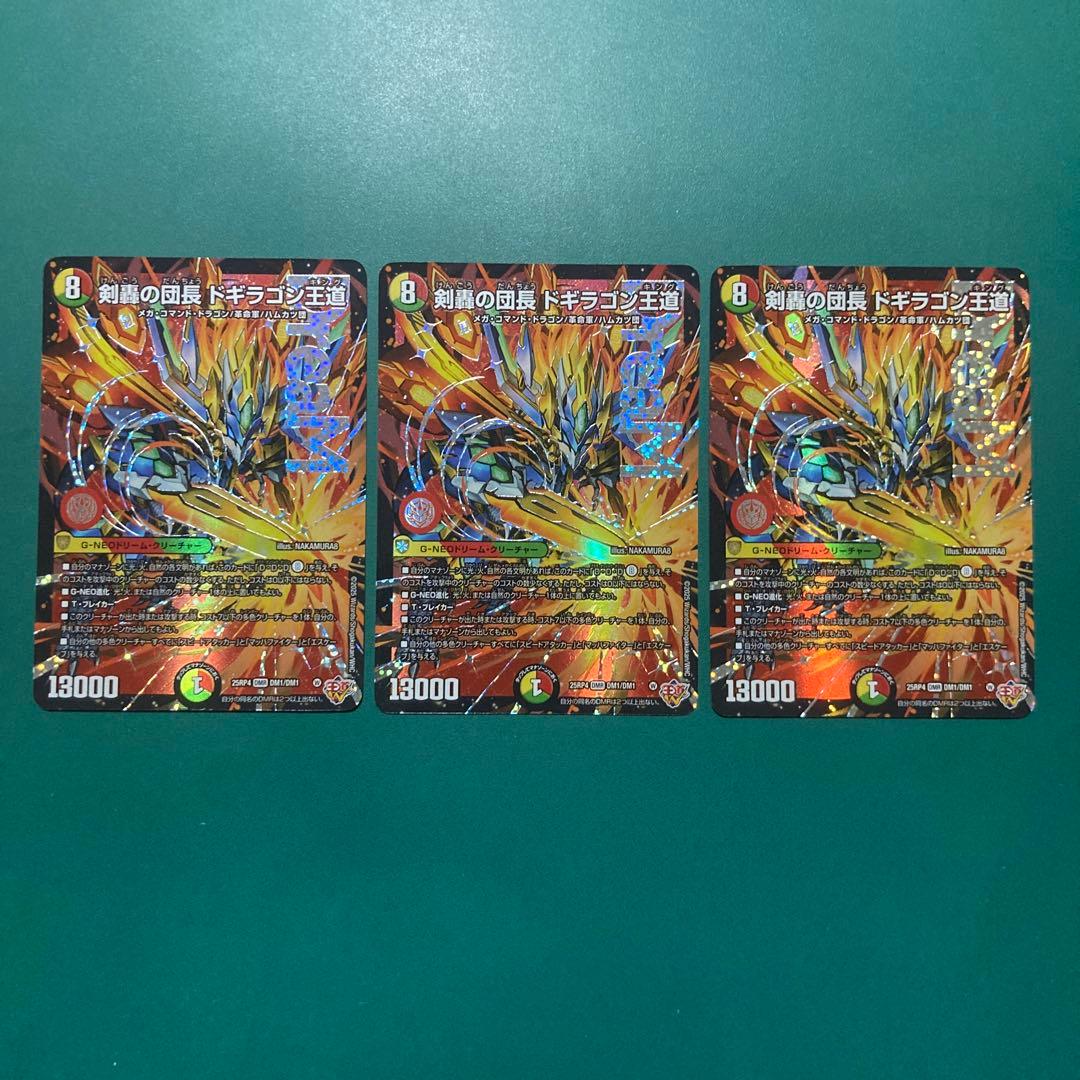 ウ*ル様 激レア ドラゴンボールZ 両面ブロマイド 【その5】キラ1枚