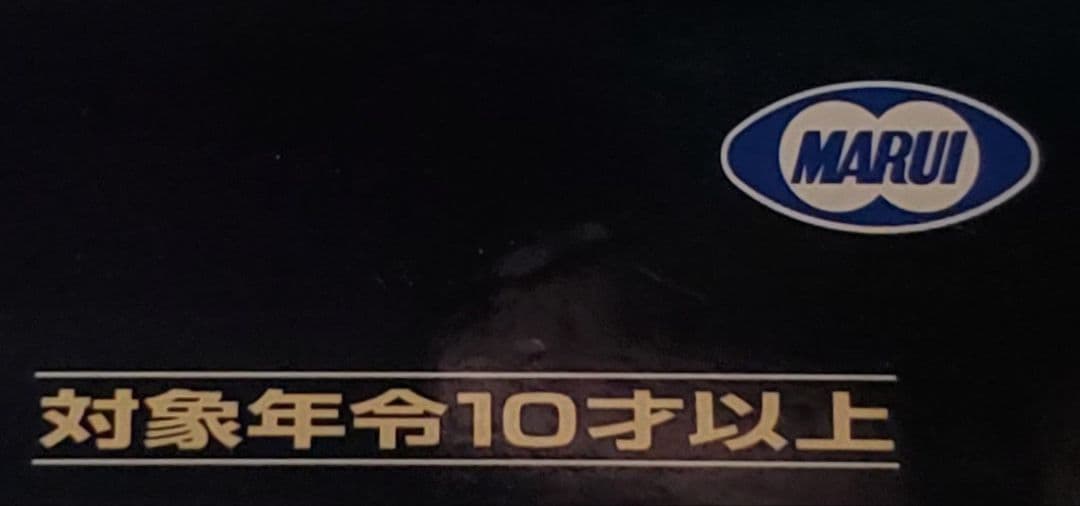 東京マルイ ルガー P08 ステンレス塗装 カスタム 改修品 10禁 - メルカリ