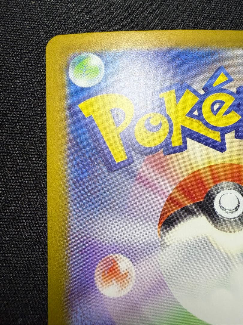 ポケモンカード　インフェルノX　メガリザードンex sar ②