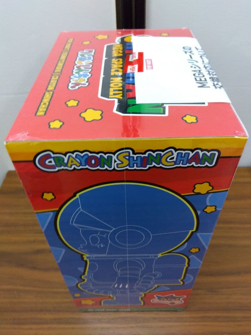 クレヨンしんちゃん メガスペースモリー 新品未開封