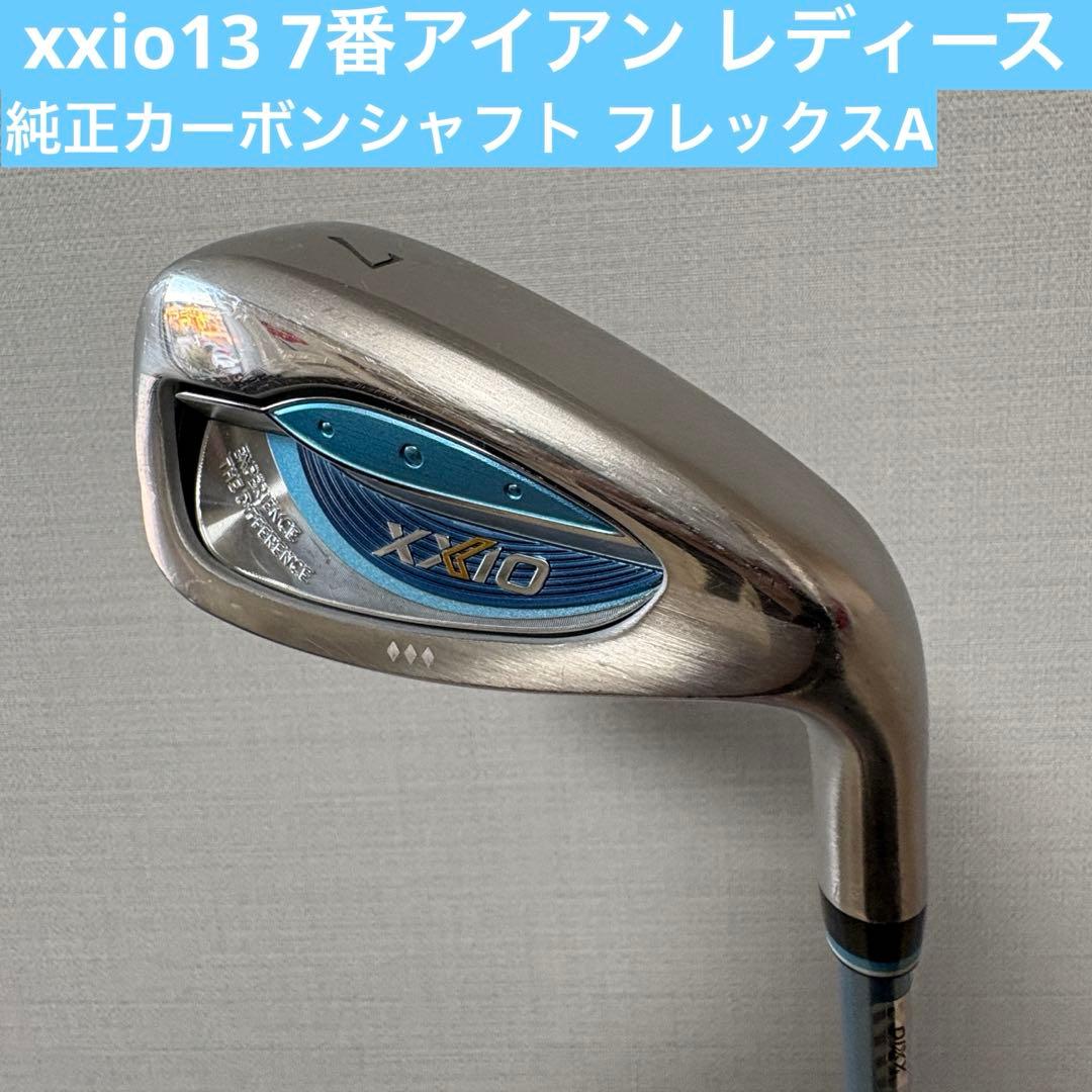 XXIO13 レディース 7番アイアン 純正カーボンシャフト フレックスA ゼクシオ 13 レディス アイアン ボルドー MP1300L カーボンシャフト