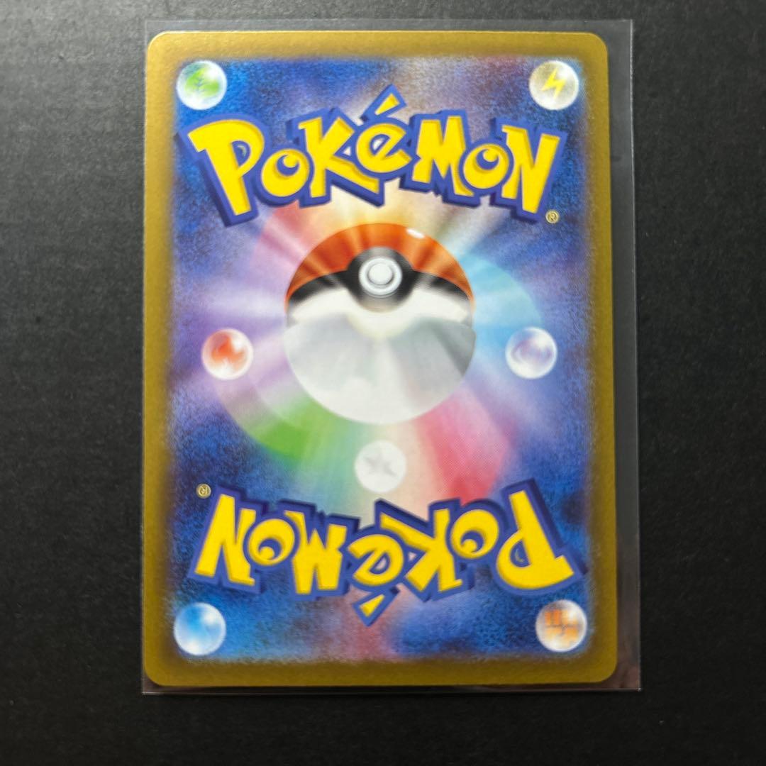 【人気SAR】メガリザードンex SAR 美品‼️即日発送‼️