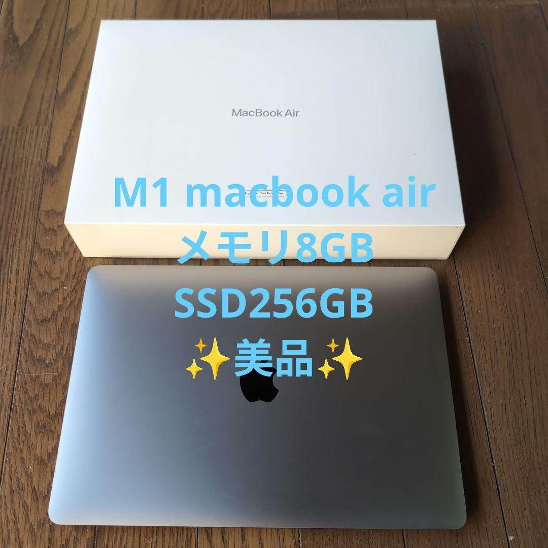【美品】M1 MacBook Air スペースグレーメモリ8G/SSD256GB MacBook Air 13インチ 2020 M1 Cランク カラー：スペースグレイ