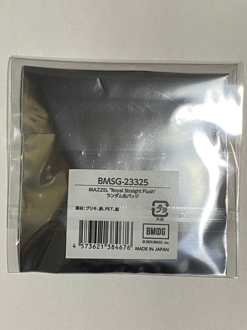 MAZZEL モケケ NAOYA 缶バッジ 巾着 セット売り