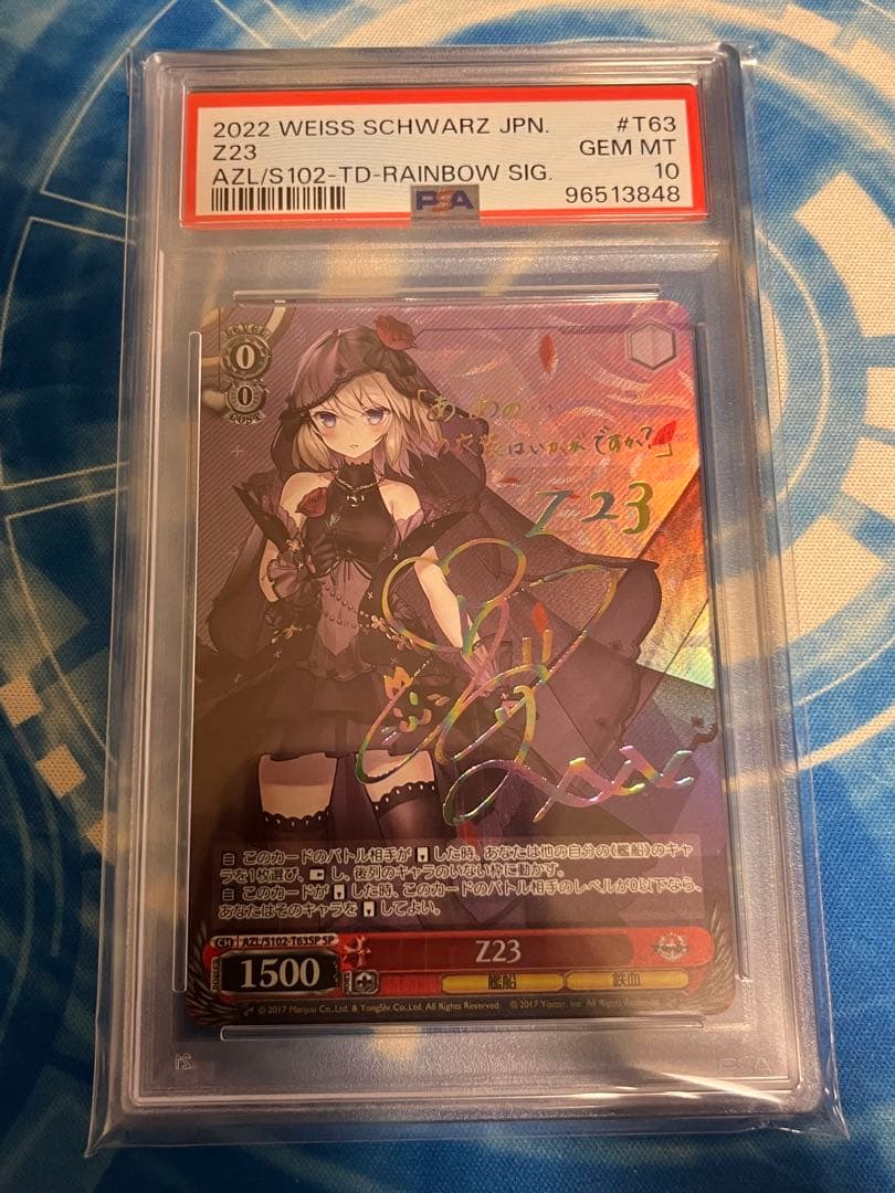 PSA10】ヴァイス WS アズールレーン サイン SP Z23