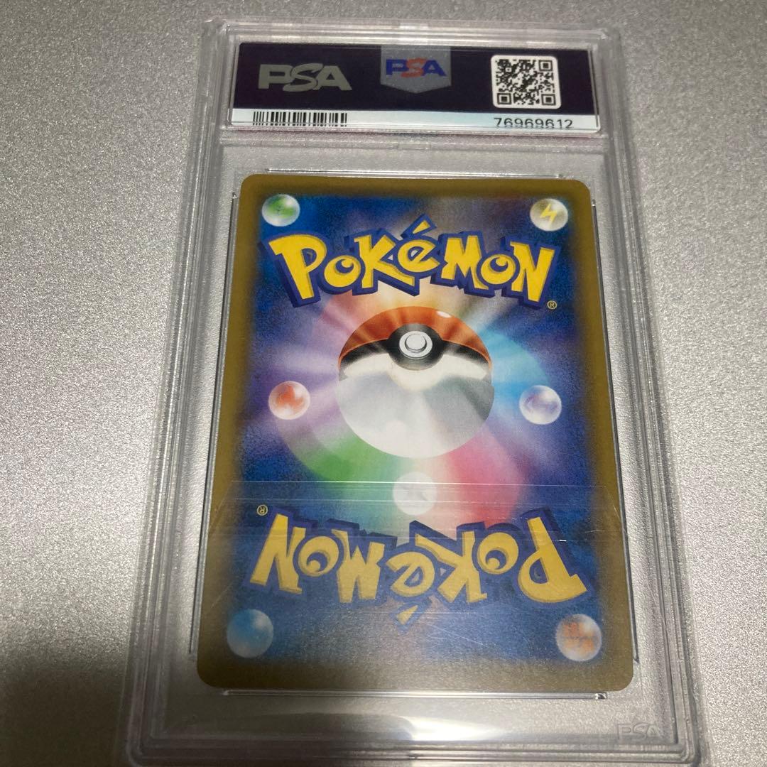 カイリューV SA PSA10