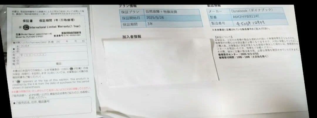 dynabook k70hy新品 保証付き 2in1 《緊急値下げ》