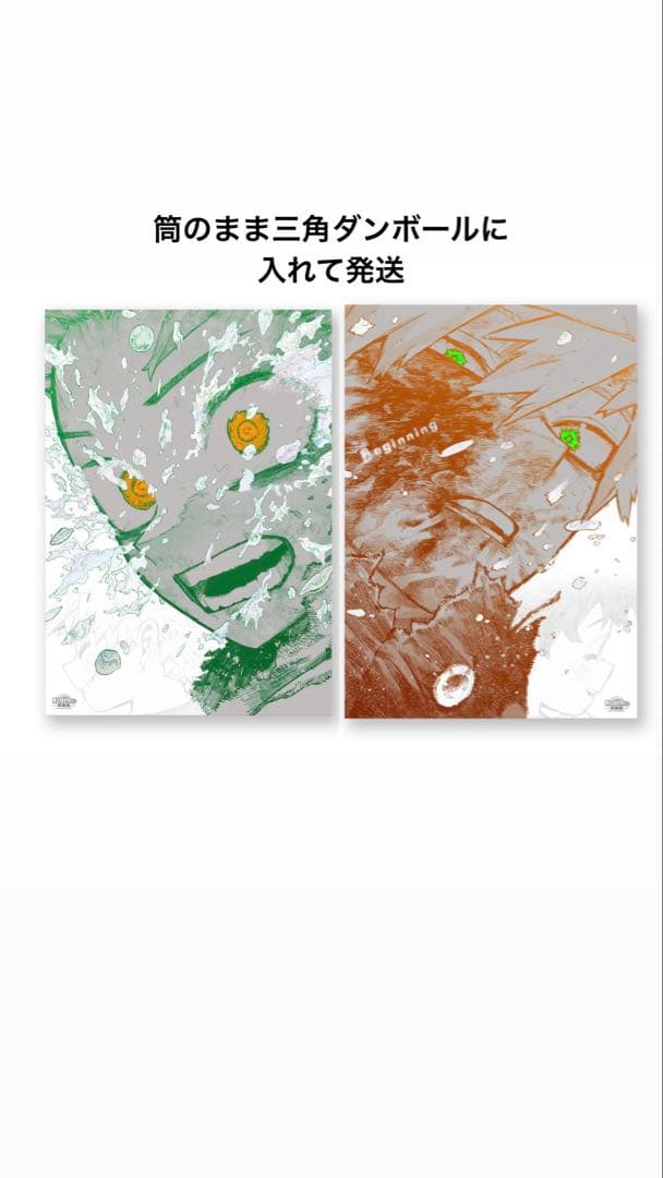 僕のヒーローアカデミア ヒロアカ 原画展 The Beginning ポスター A2アートポスター2枚セット 【The Beginning】」 [画像ギャラリー 7/61