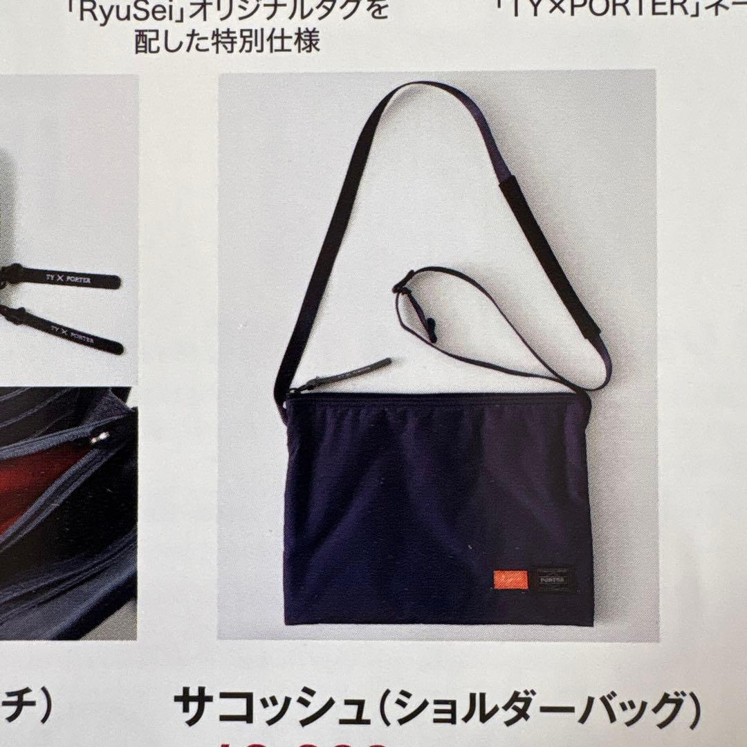 吉田カバン✖️吉田拓郎 サコッシュ/「RyuSei」シリーズ