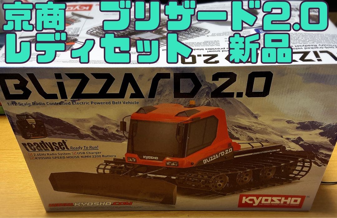 【値下げしました】新品★京商★1/12★ブリザード２.0★レディセット★