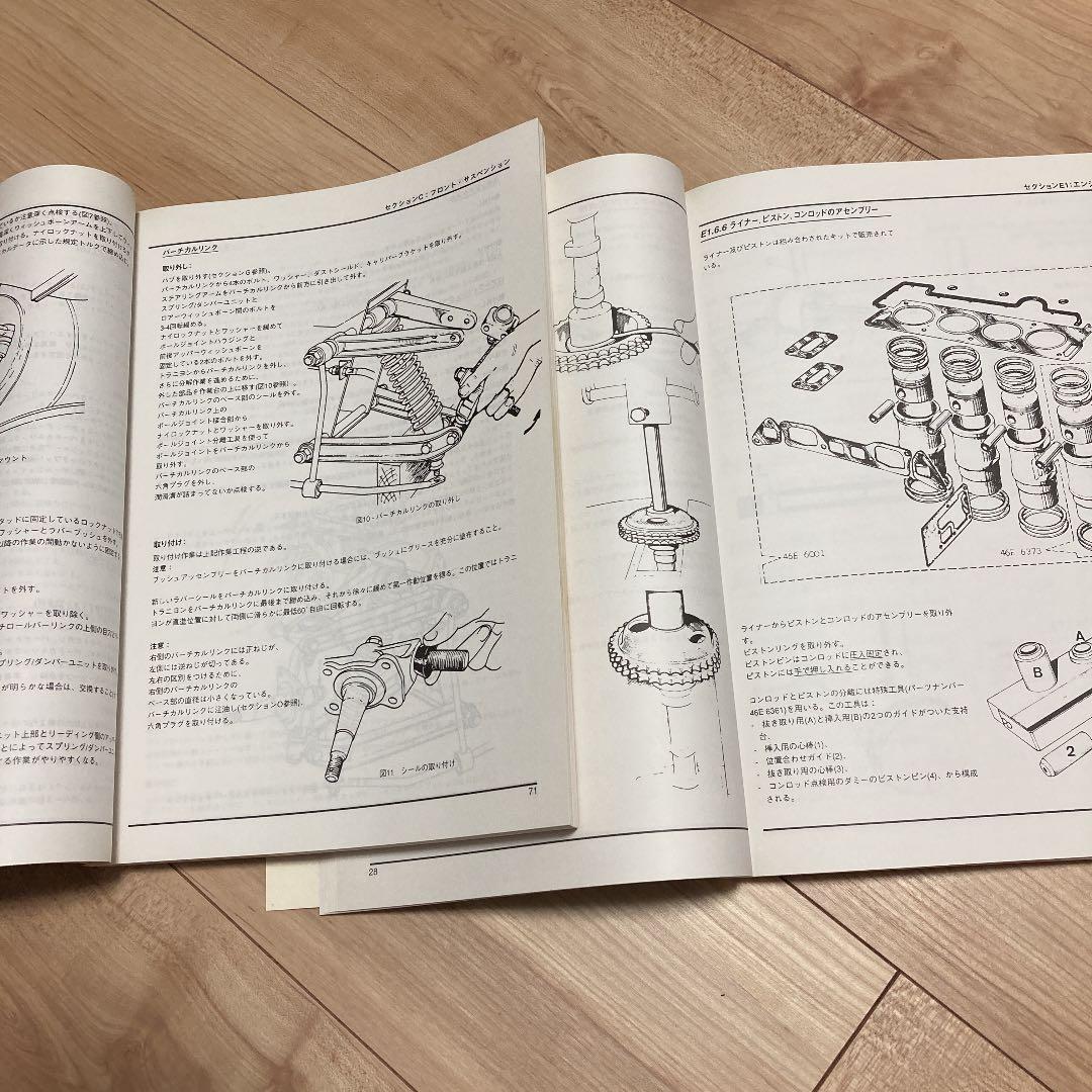 ロータス ヨーロッパ 日本語版ワークショップマニュアル - メルカリ