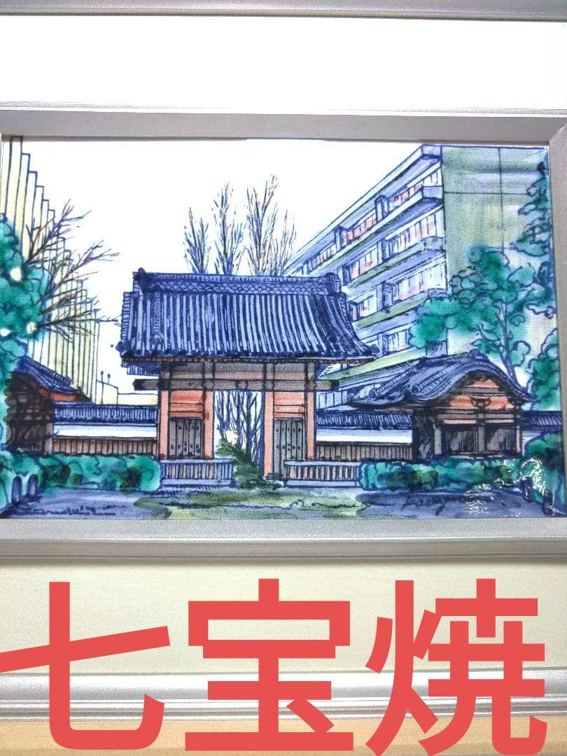 七宝焼の絵 七宝額絵《孔雀》6*4 – 田村七宝工芸 七宝焼窯元【公式サイト】