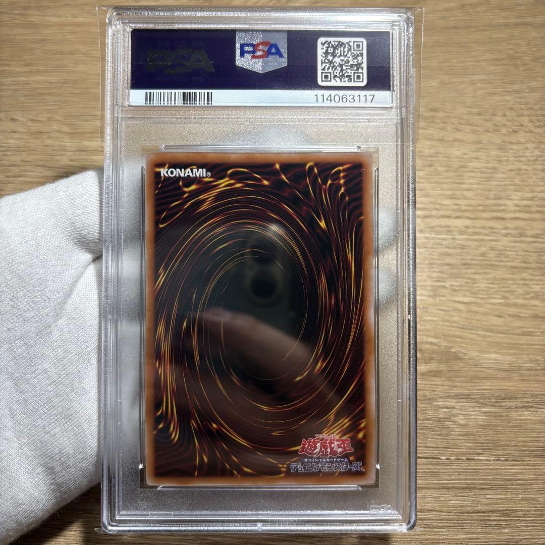 【 鑑定品 PSA10 】　極美品　真紅眼の黒竜　25th
