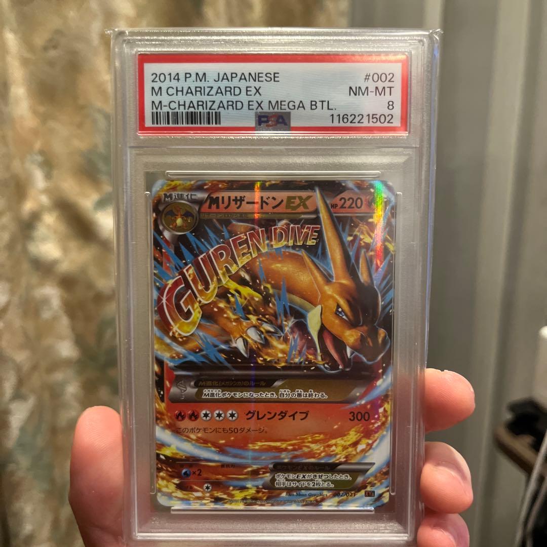 【PSA】激レア　MリザードンEX XYA Amazon.co.jp: ポケモンカードXY MリザードンEX（RR） / ワイルド