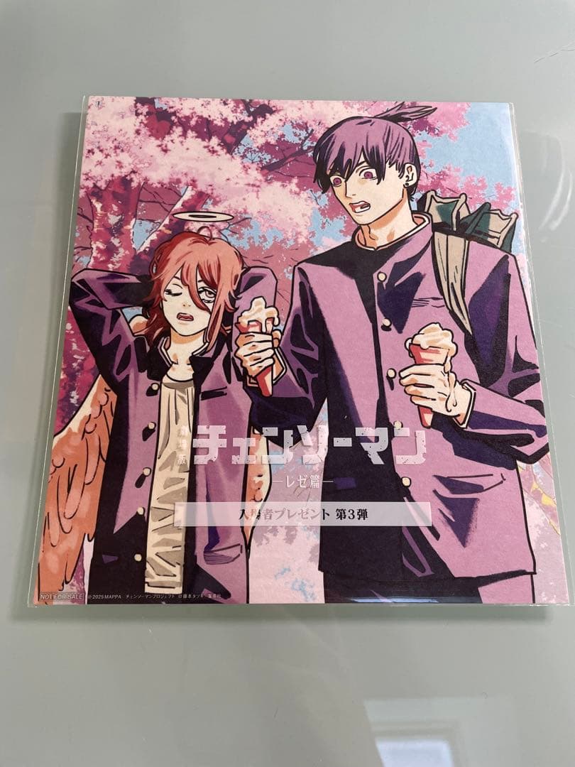 チェンソーマン　レゼ篇　入場者特典　コンプリート　パンフレット