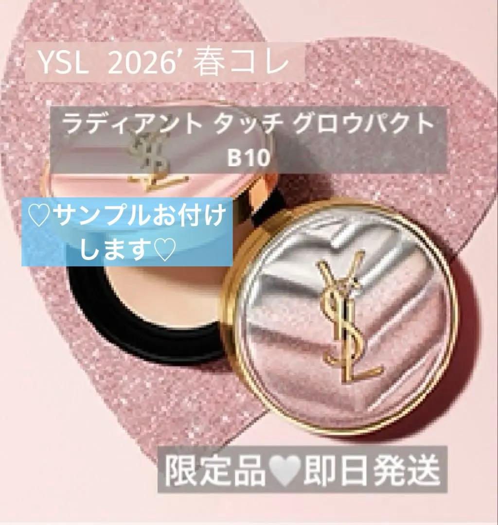 YSL ラディアント タッチ グロウパクトB10 【限定品】サンプル付 イヴ・サンローラン / ラディアント タッチ グロウパクト B10(限定