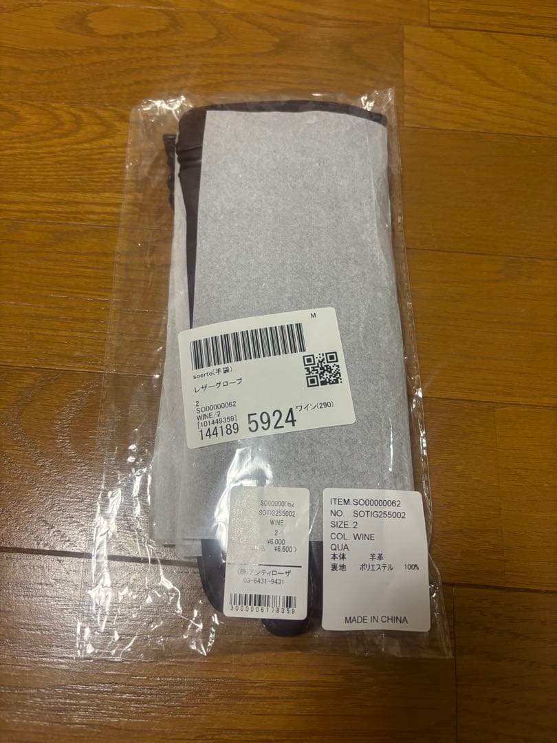 soerte Sheep Leather Minimal Gloves サイズ2 価格