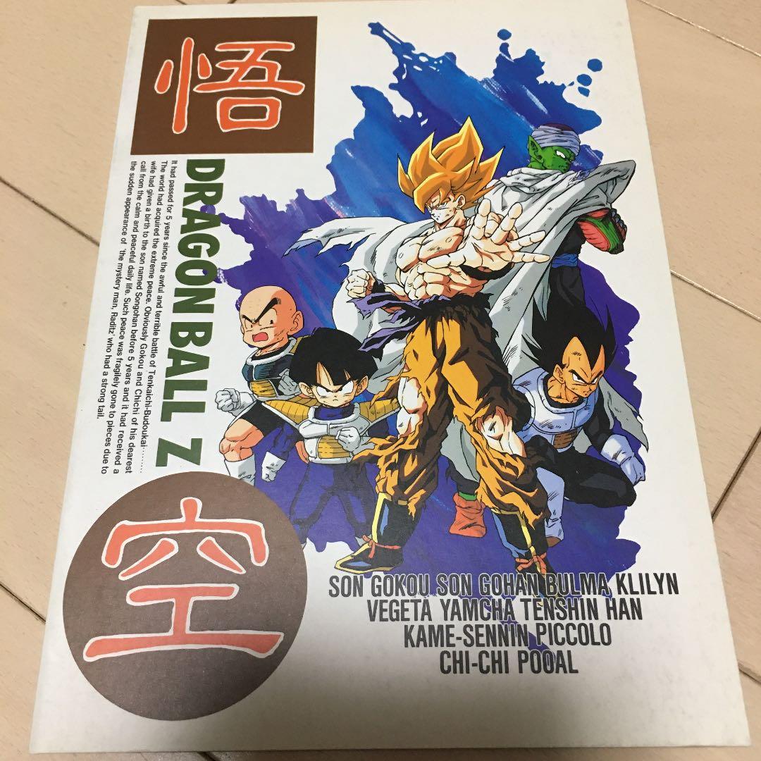 ドラゴンボールノート20年前アニメイトにて購入希少 ドラゴンボール 自由帳ノート - メルカリ