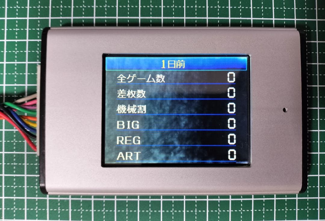 【TFT液晶】パチスロ用 タッチパネルカウンター【アルミボディ】