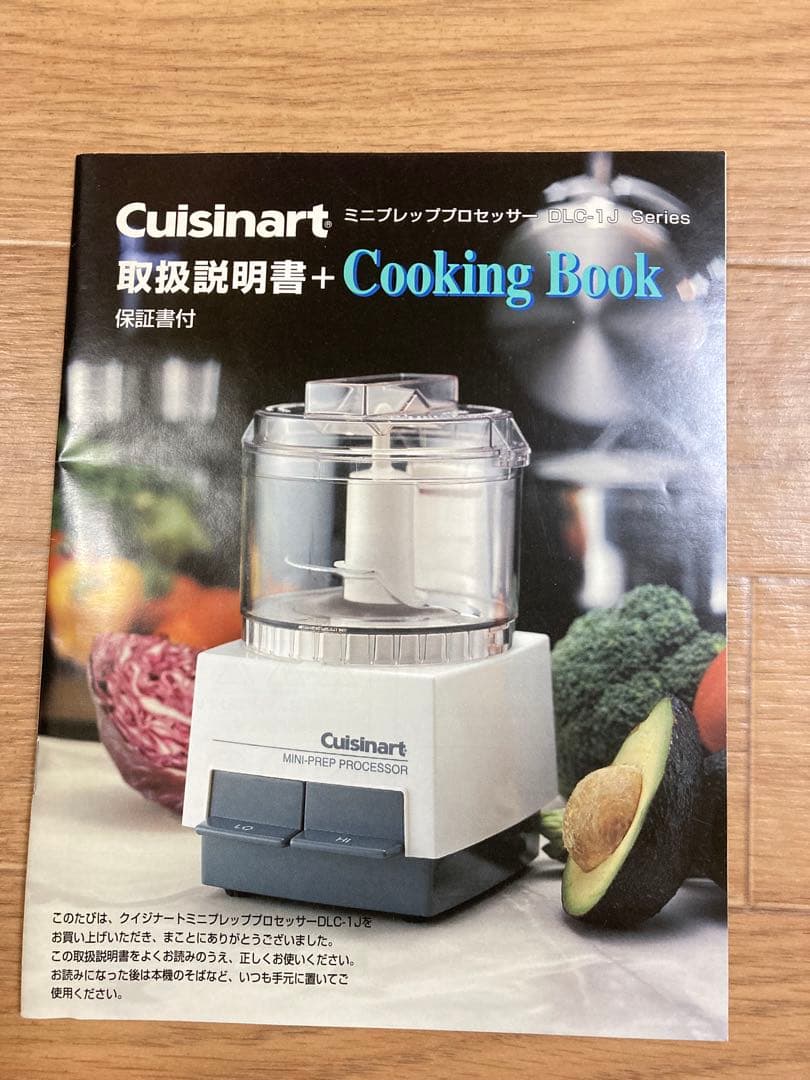 Cuisinart クイジナート DLC-1J ミニフードプロセッサー - メルカリ