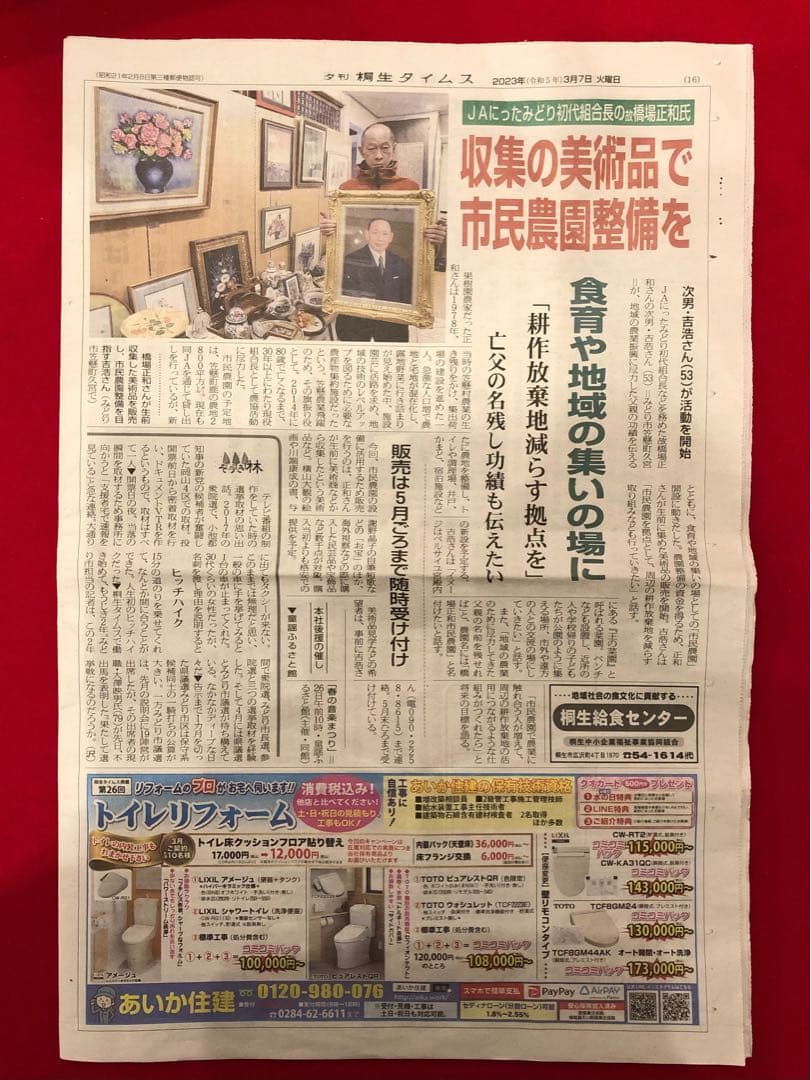 バレリーナコレクション【横尾正夫　出番です】購入金額より60％お値引き！！