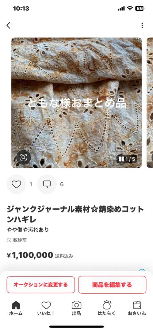 ともな