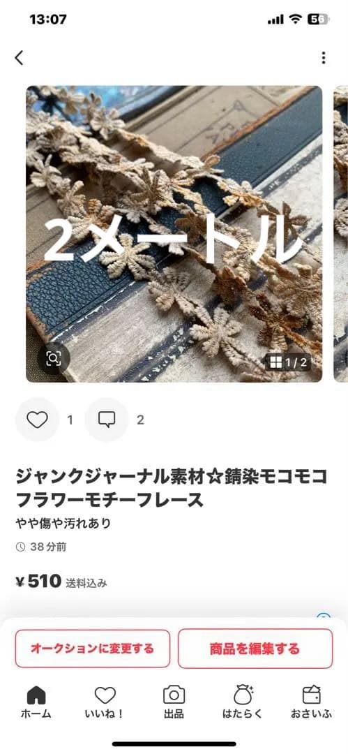ともな