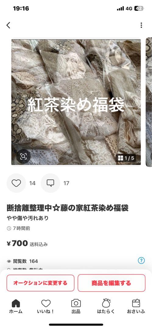 ともな