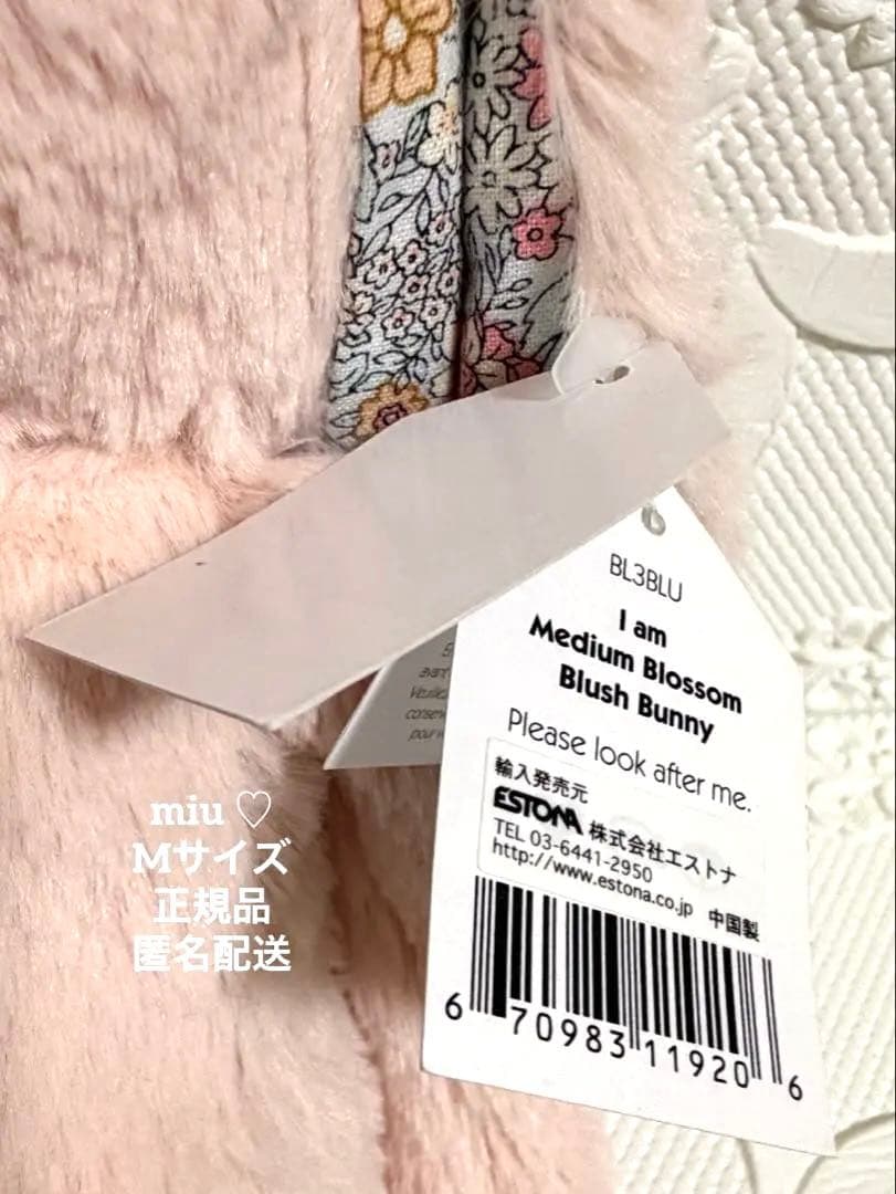 【再値下げ♡】 Blossom Blush Bunny M