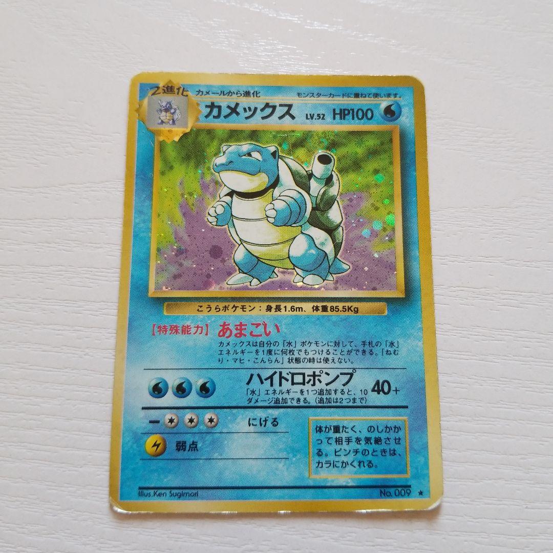 初代カメックス マークあり - メルカリ