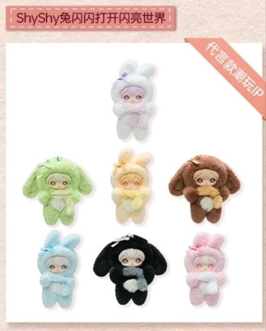 田栩寧 公式Ayor toysコラボグッズ 6種　未開封 新品