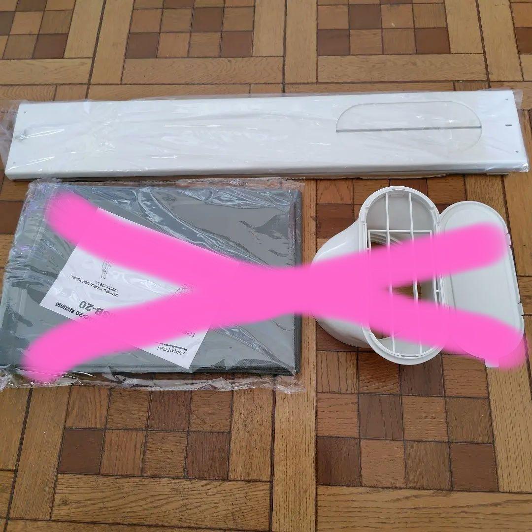 ナカトミ 移動式エアコン MAC-20用付属品　 バラ売り等ご相談下さい 楽天市場】ナカトミ NAKATOMI 移動式エアコン(冷房) MAC-20 | 価格比較