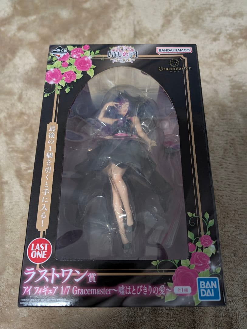 推しの子1番くじ ラストワン賞 アイフィギュア 嘘はとびきりの愛