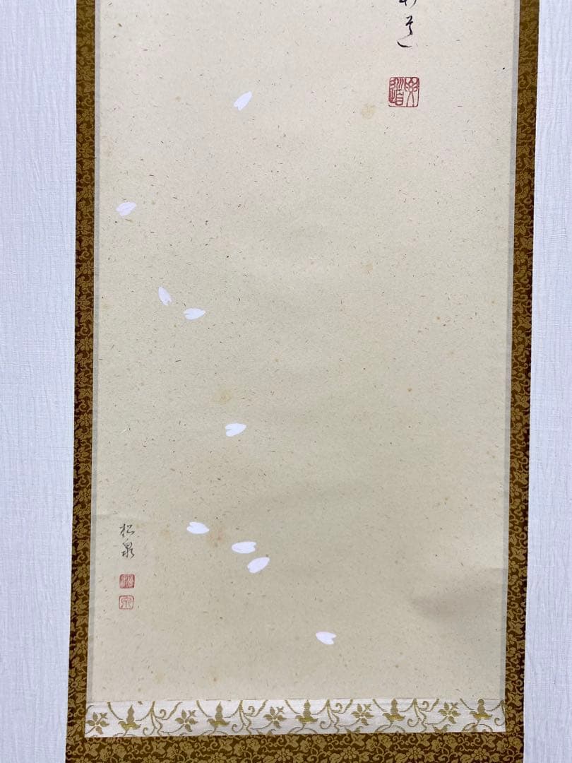掛軸 茶掛 雪尾要道和尚筆【花の宴】桜の花びら 画讃 自筆 大徳寺 住職 軸装