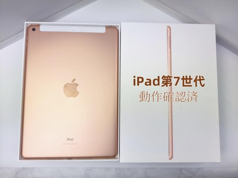 ドラミさん専用 Apple iPad (8th Generation)