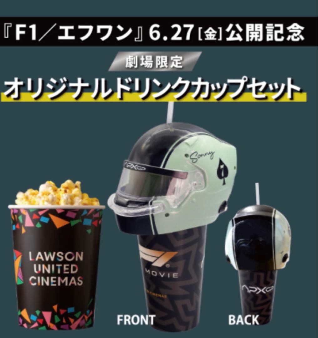 F1 the Movie APXGP オリジナルドリンクカップセット - メルカリ