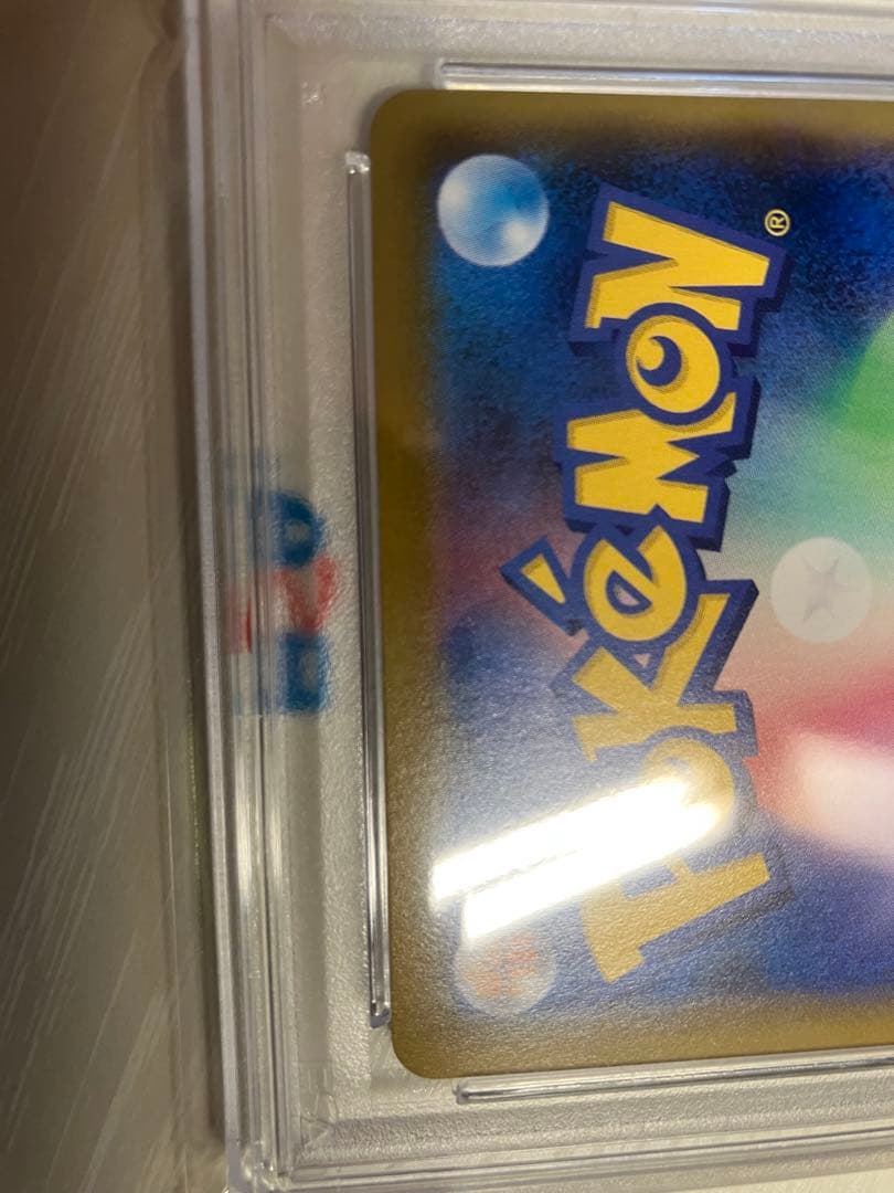 【PSA10】ピッピ CHR SM-Pプロモカード 381/SM-P